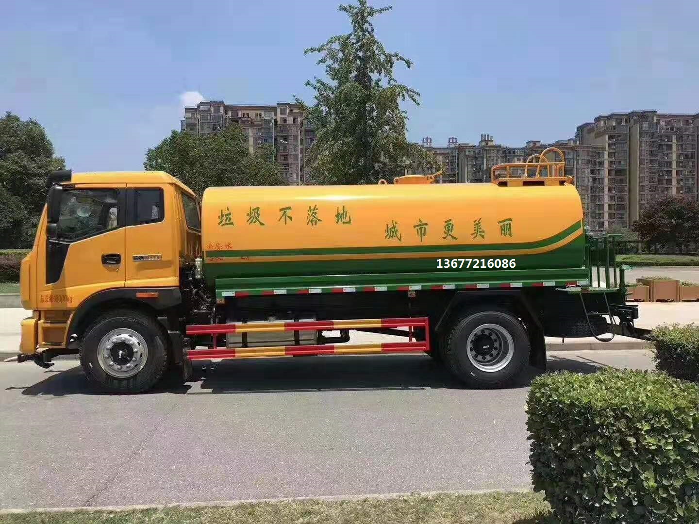 福田15方噴灑車